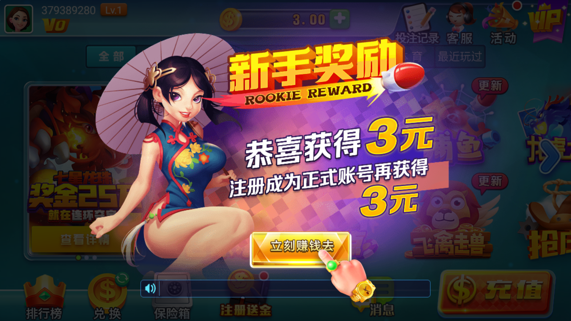 六合彩开奖视频 图解